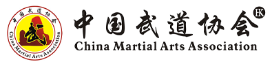 中国武道协会