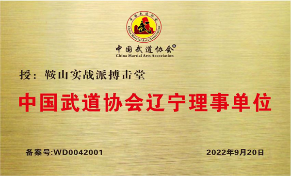 会员风采六