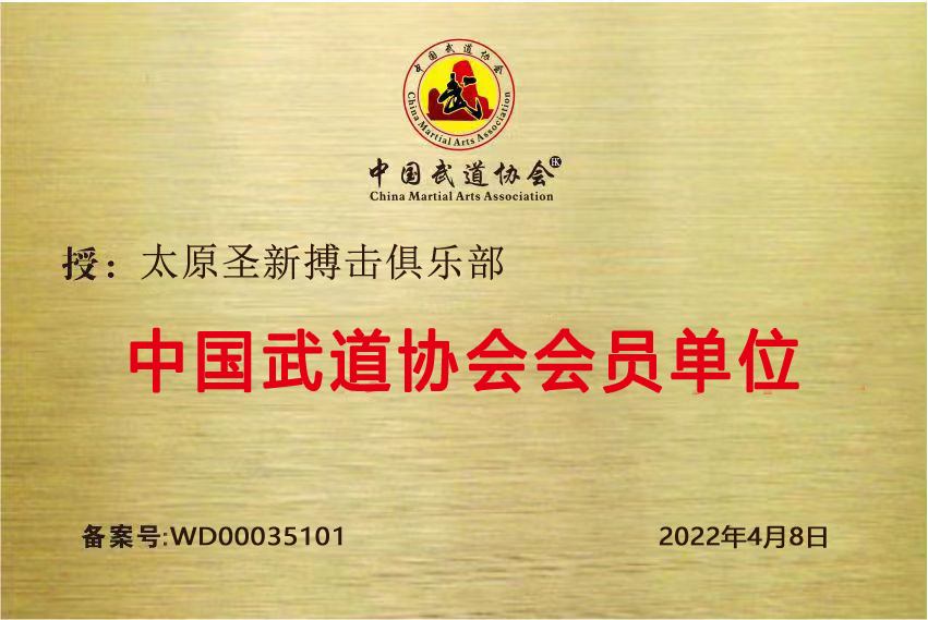 会员风采八