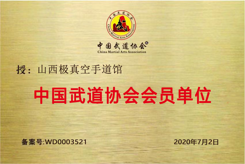 会员风采九